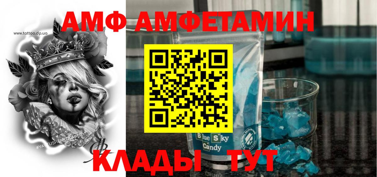 Северобайкальск  Амфетамин  Вход с VPN  blacksprut ссылка  АМФ 97% 
