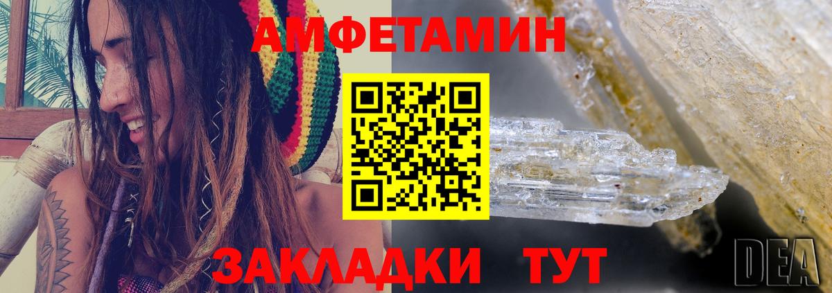 Amphetamine  Северобайкальск  Amphetamine 98% 