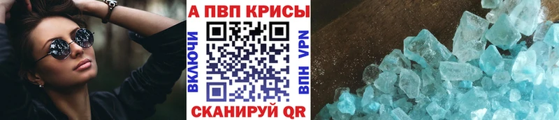 наркотики  Северобайкальск  A-PVP VHQ 