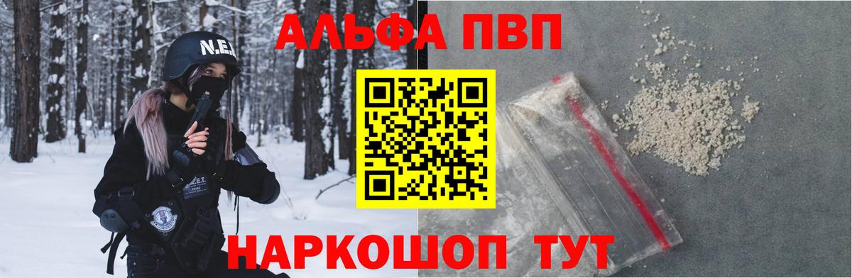 A PVP крисы CK Северобайкальск