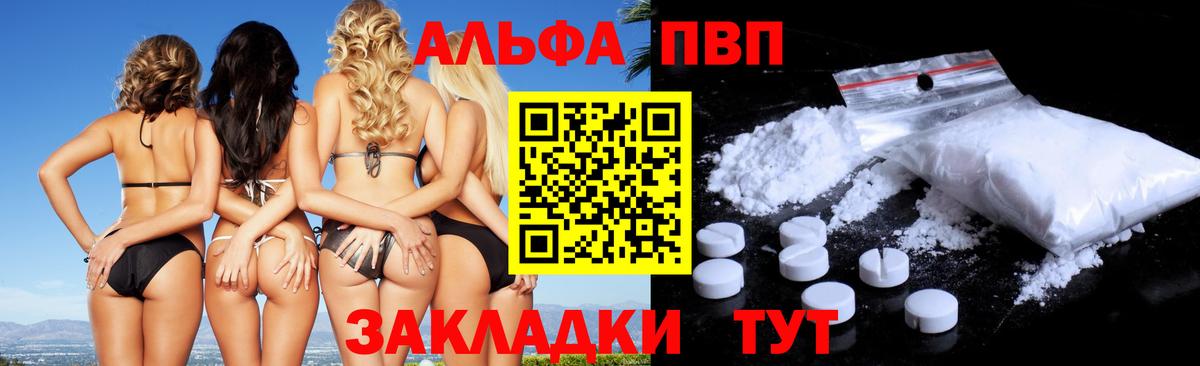 Alpha PVP кристаллы  что такое   Вход с VPN  Северобайкальск  APVP СК 
