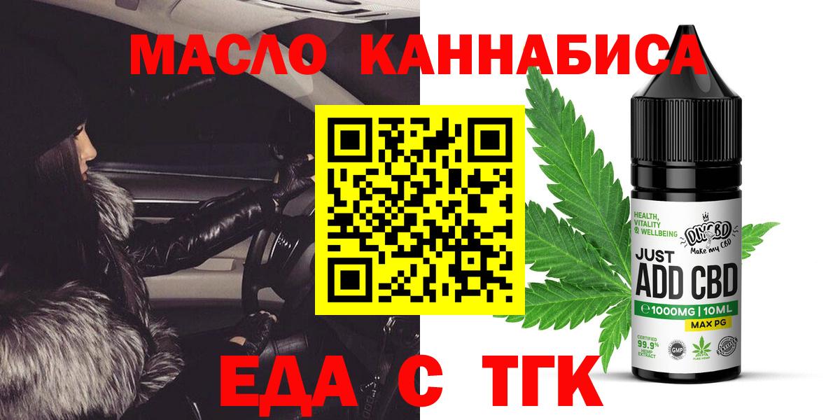 Печенье с ТГК марихуана Северобайкальск