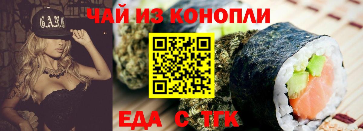 Canna-Cookies марихуана  Вход с VPN  Северобайкальск 