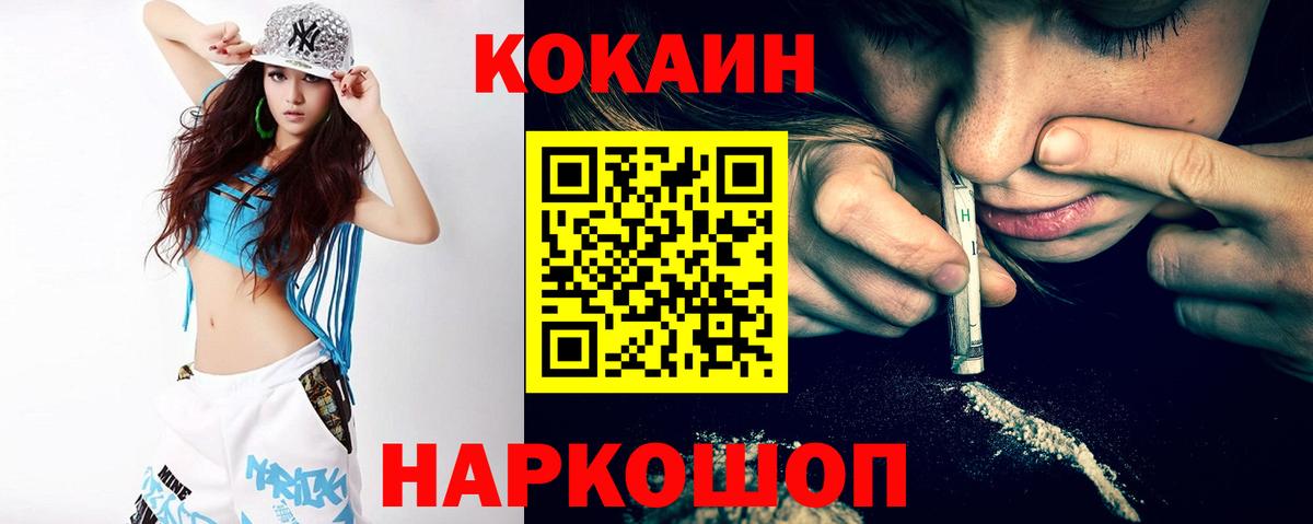 Cocaine  COCAIN Fish Scale  Северобайкальск  Вход с VPN  COCAIN Колумбийский 