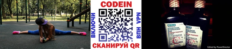 Кодеин напиток Lean (лин)  где найти наркотики  Северобайкальск 