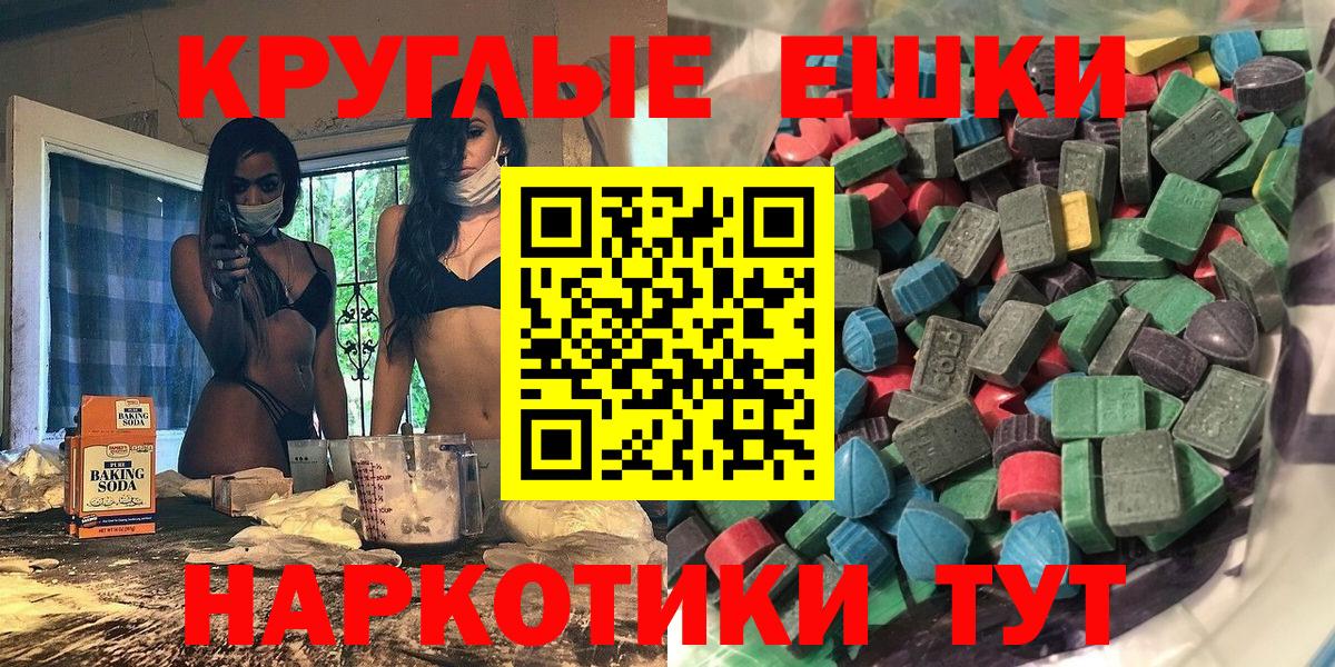 площадка телеграм  ЭКСТАЗИ TESLA  где купить наркотик  Вход с VPN  Экстази  Северобайкальск 