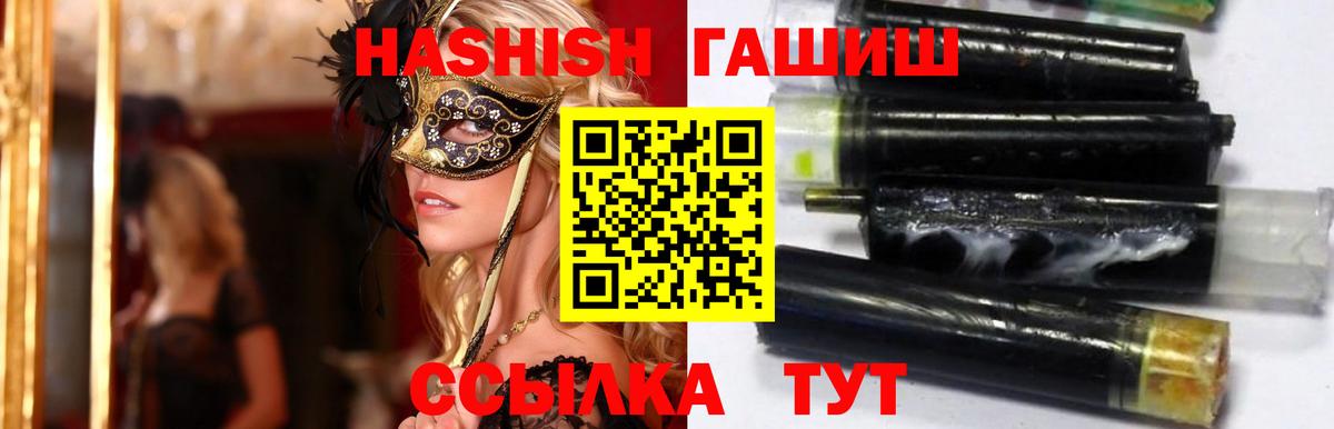 Гашиш 40% ТГК  ГАШИШ убойный  Северобайкальск  Вход с VPN 