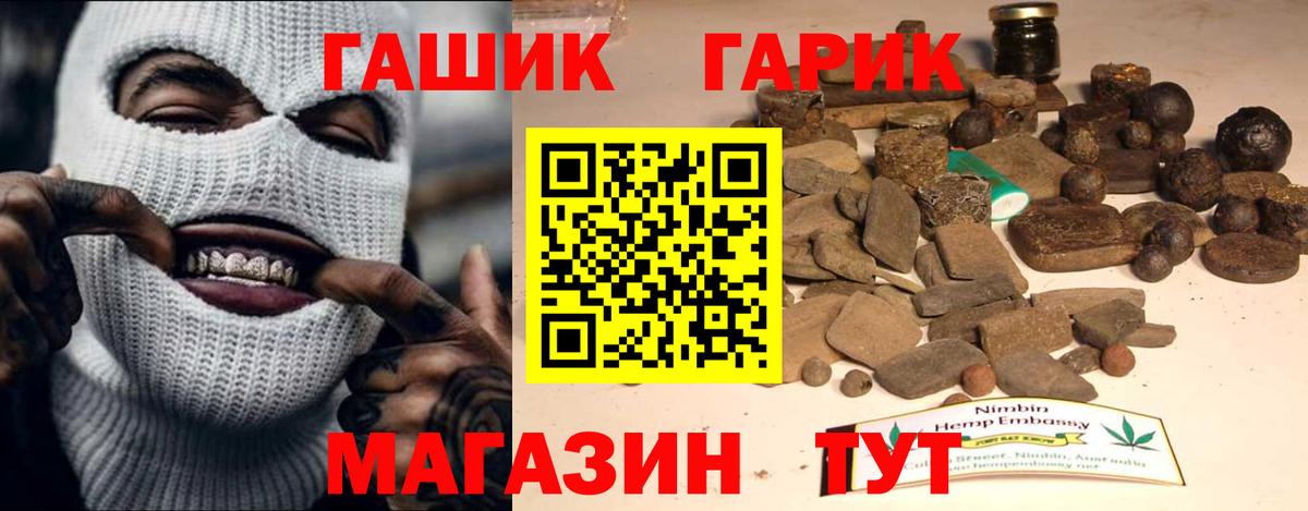 ГАШИШ хэш  ГАШ VHQ  Северобайкальск 