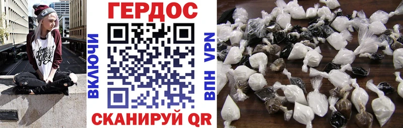 Героин хмурый Северобайкальск