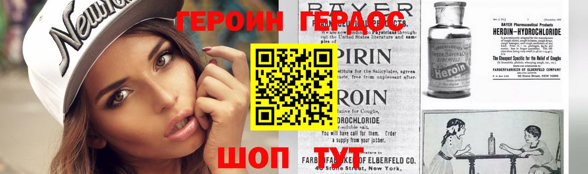 Героин гречка  Северобайкальск 