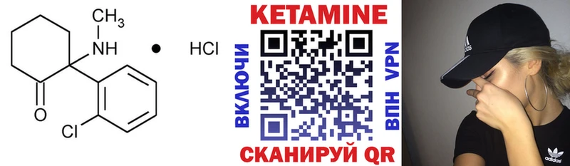 КЕТАМИН VHQ  Северобайкальск 