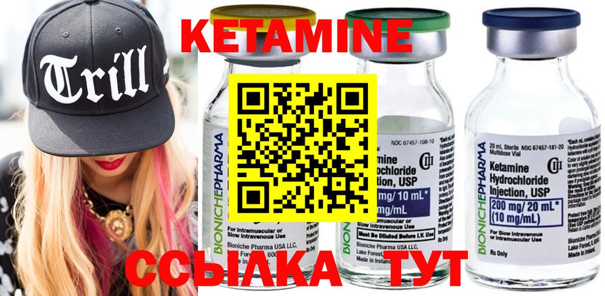 КЕТАМИН ketamine  Кетамин ketamine  Северобайкальск 