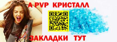 прущие крисы Конаково