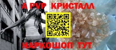 прущие крисы Конаково