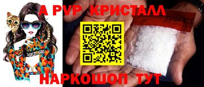 ALPHA PVP Апрелевка