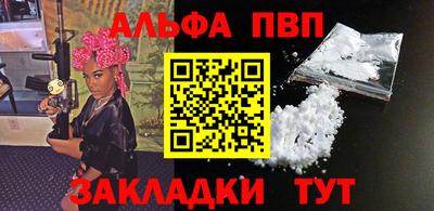 ALPHA PVP Апрелевка