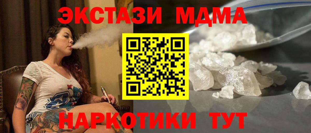 MDMA VHQ Северобайкальск