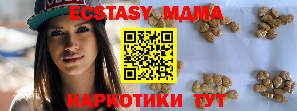 MDMA VHQ  Вход с VPN  Северобайкальск  MDMA VHQ 