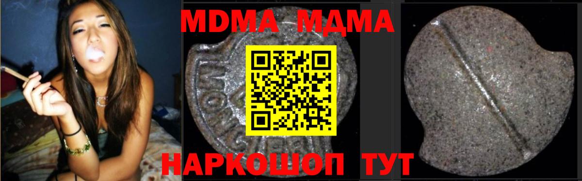MDMA кристаллы  Северобайкальск  МДМА VHQ 