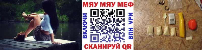 Мефедрон мяу мяу  наркота  Северобайкальск 