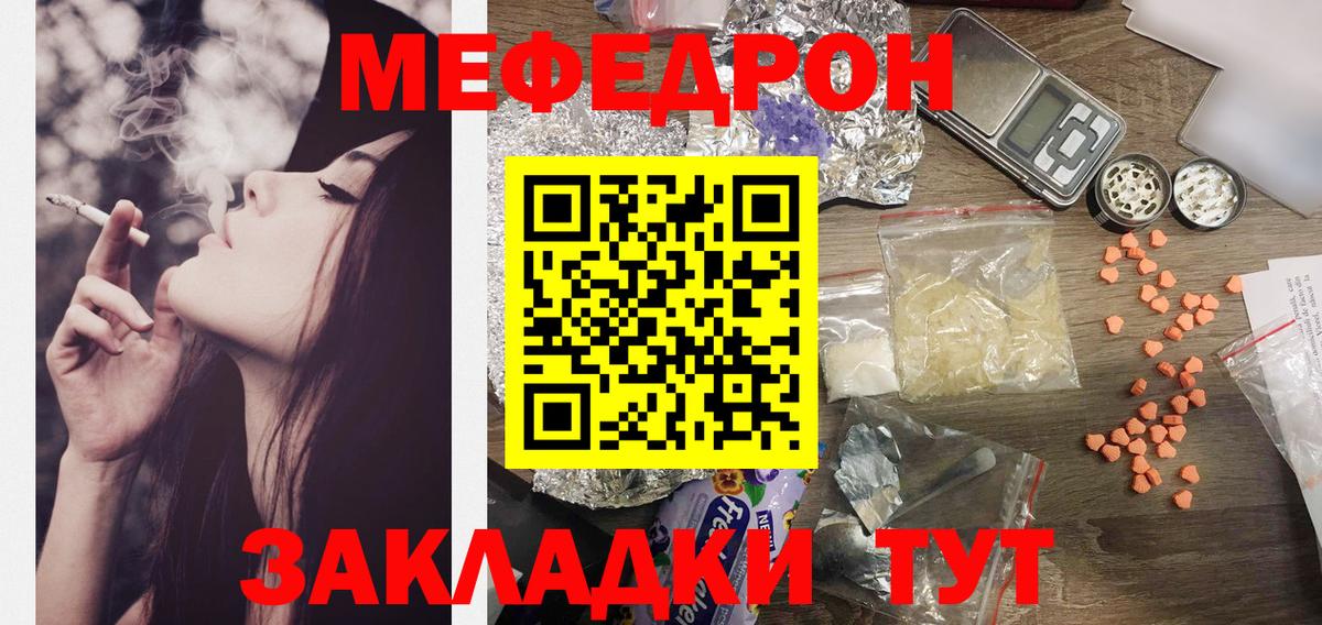 Мефедрон  Северобайкальск