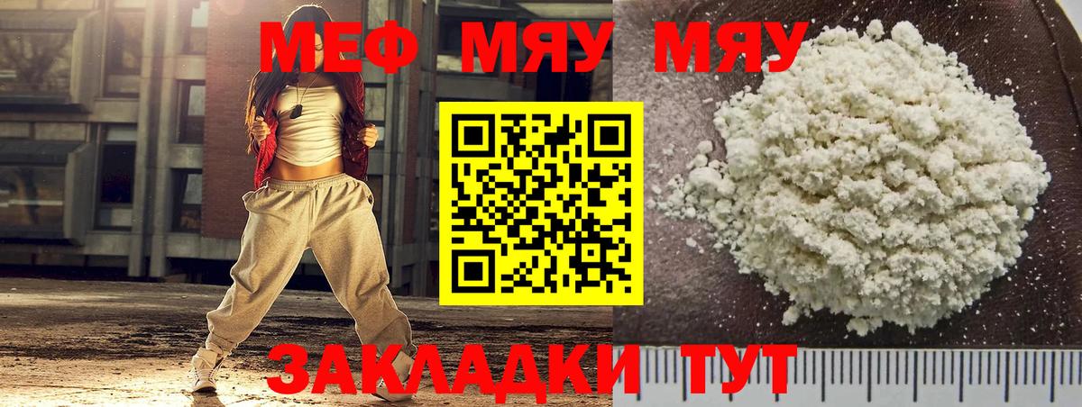 blacksprut сайт  МЯУ-МЯУ  Мефедрон VHQ  Вход с VPN  Мефедрон мяу мяу  МЕФ  Северобайкальск 