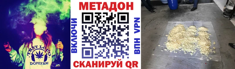 Метадон VHQ  наркошоп  Северобайкальск 