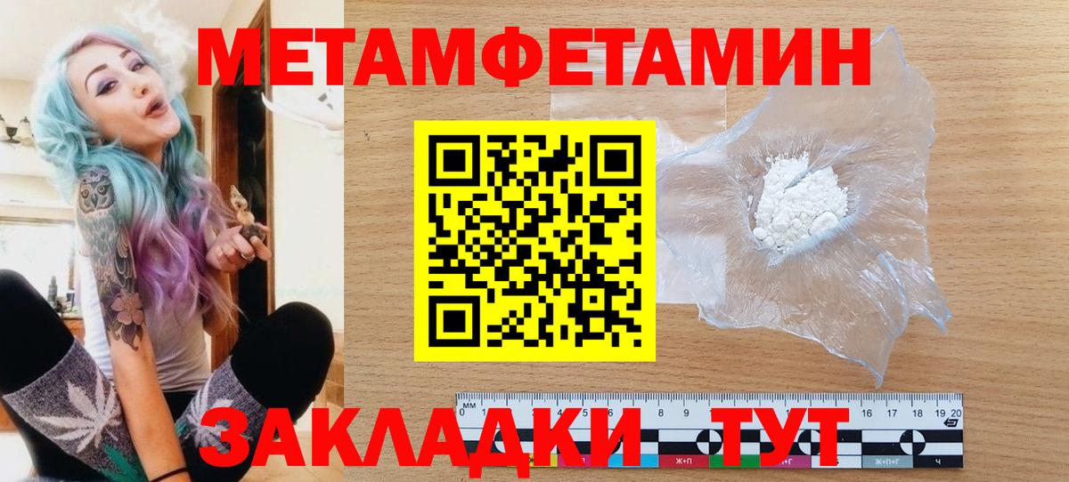 МЕТАМФЕТАМИН кристалл  Северобайкальск  МЕТАМФЕТАМИН кристалл 