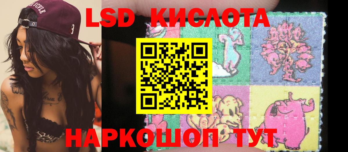 Северобайкальск  Наркотические марки 1,8мг  Вход с VPN 