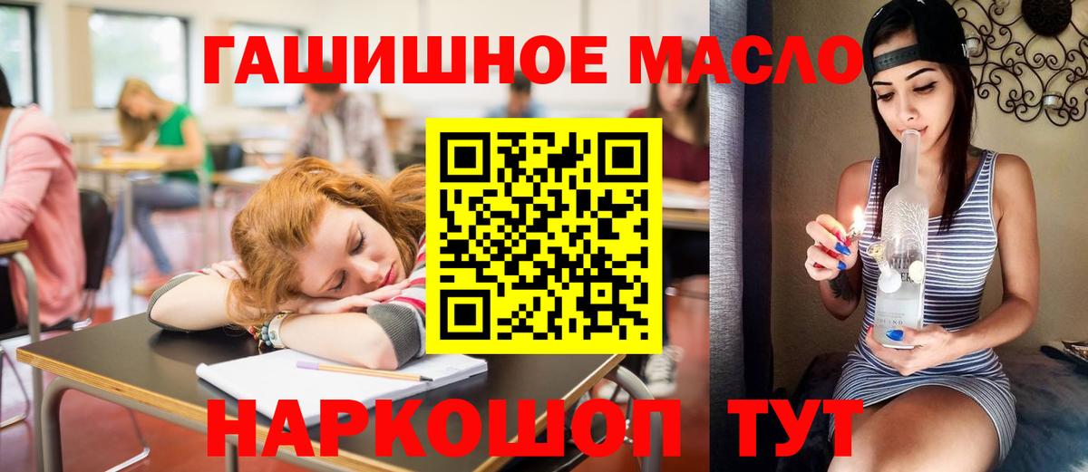 ТГК вейп  Северобайкальск  Дистиллят ТГК гашишное масло 