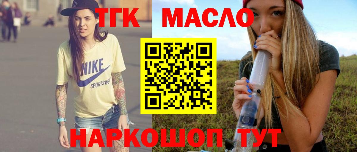 продажа наркотиков  Вход с VPN  Дистиллят ТГК Wax  Северобайкальск  Дистиллят ТГК THC oil 