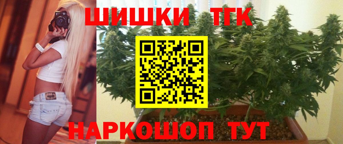 Канабис THC 21%  Конопля Ganja  Северобайкальск 